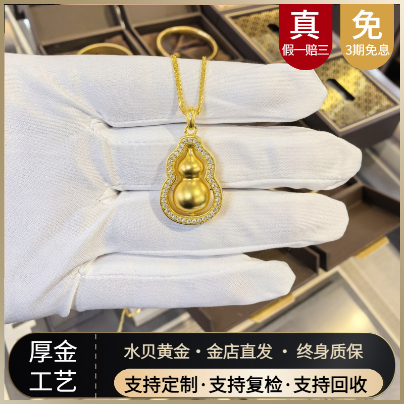 金店同款金包银旋转葫芦项链镶钻可旋转黄金吊坠情人节礼物送女友