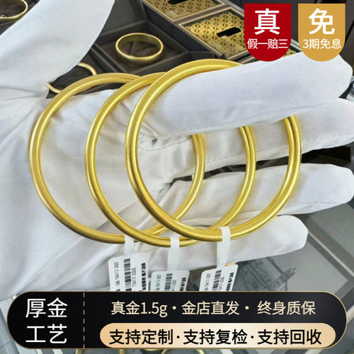厚金金包银磨砂素圈手镯不掉色