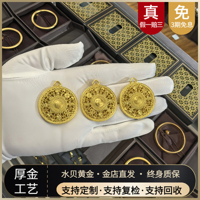 黄金包银八宝罗盘黄金吊坠不掉色