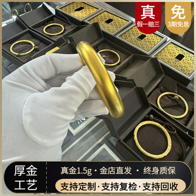 厚金永不掉色金包银泥鳅背手镯