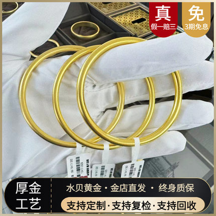 金店同款金包银黄金素圈手镯古法传承足金实心手环情人节礼物