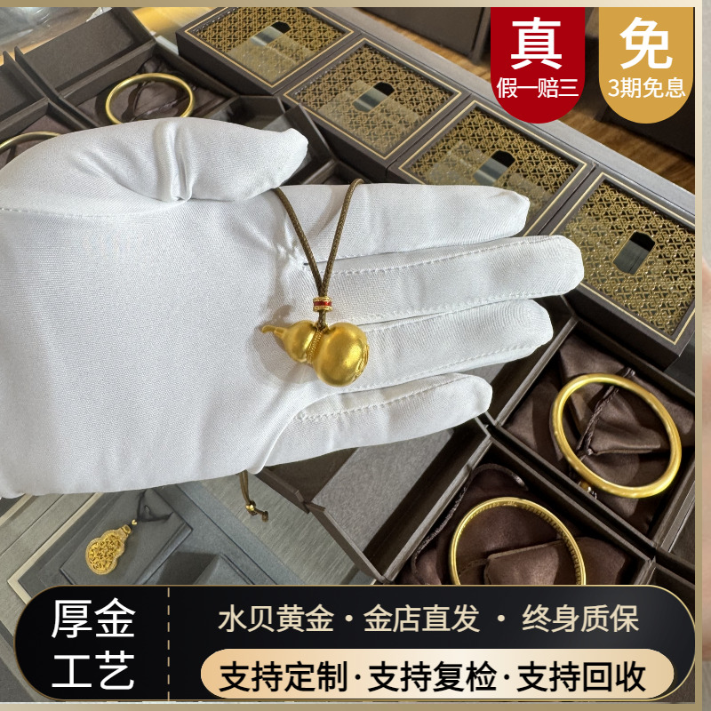 金店同款金包银葫芦吊坠新中式男女款百搭福禄葫芦项链生日礼物