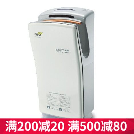 喷射式干手器MS80A1全自动烘手器 快速高效节能吹干手机