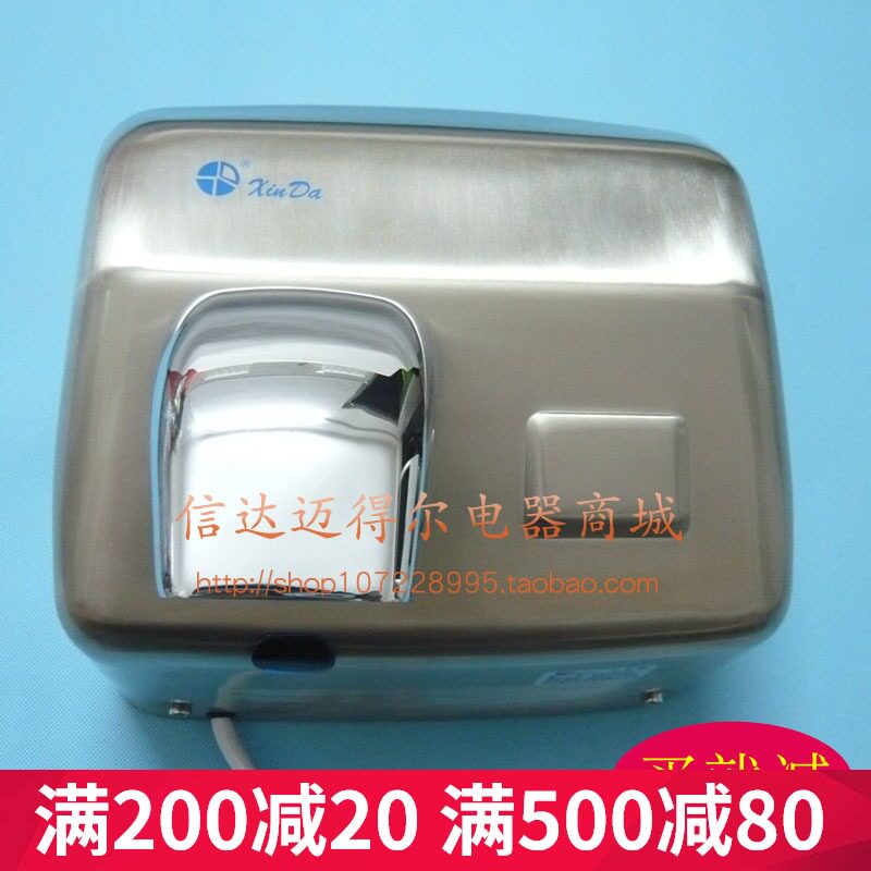 信达GSQ-250B全自动感应干手器烘手机 快速节能烘干手器吹手机