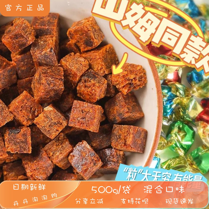 【500g/袋】天天好日子牛肉粒麻辣味五香味混合口味独立小包装