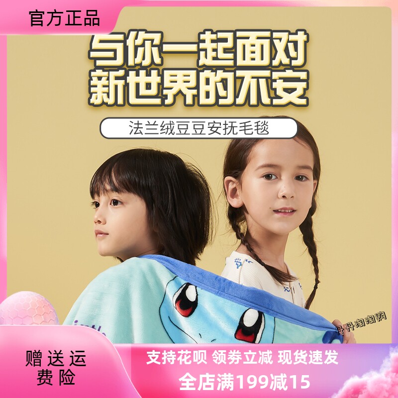 【宝可梦联名款】JACE儿童卡通图豆豆毯法兰绒3D颗粒豆豆安抚毛毯