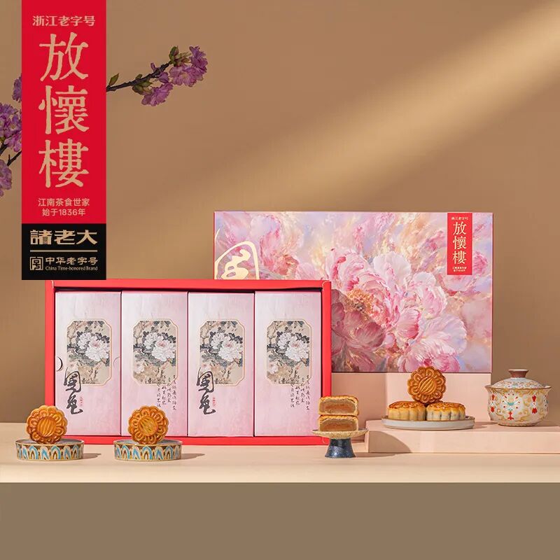 诸老大放怀楼月饼低糖礼盒装云阶月下天香中秋月饼礼盒十二花令图片