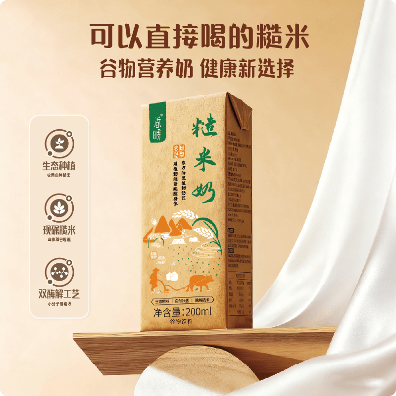 香畴生态糙米奶核桃糙米奶6盒