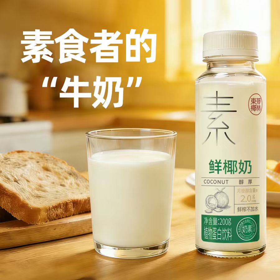 200g*6瓶东郊椰林素食鲜椰奶