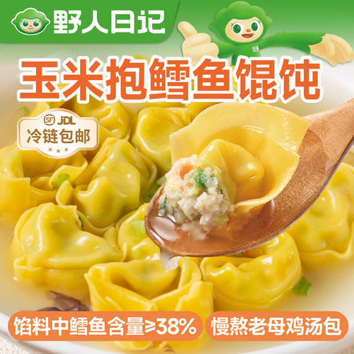 野人日记玉米抱鳕鱼馄饨165g*5袋