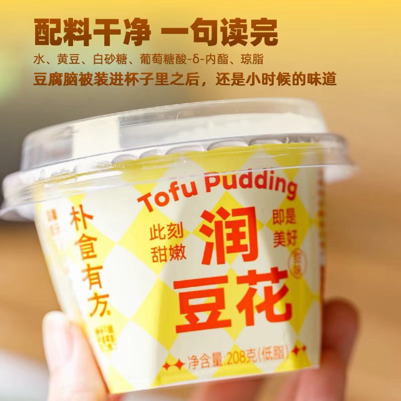朴食有方即食豆腐花208g*4盒