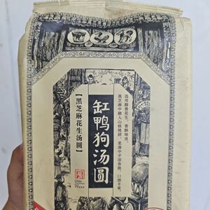 缸鸭狗黑芝麻花生汤圆480g*3袋