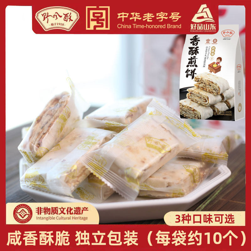 200g*3袋 野风酥香酥煎饼中华老字号省级非物质遗产山东特产