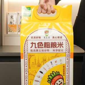 寒乡原九色糙米1袋5斤低GI配方