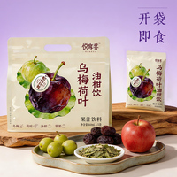 悦享客乌梅荷叶油柑饮金银花枇杷雪梨饮nfc双柚汁苹果山楂饮果汁