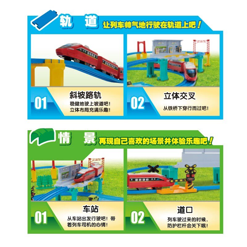 TOMY 3단 전기 열차 럭셔리 트랙 세트 164968 남성용 장난감은 6개 트랙 계획으로 조립 가능