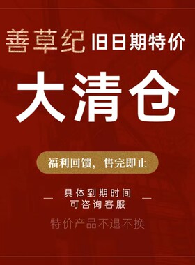 补水保湿控油学生捡漏水乳善草纪