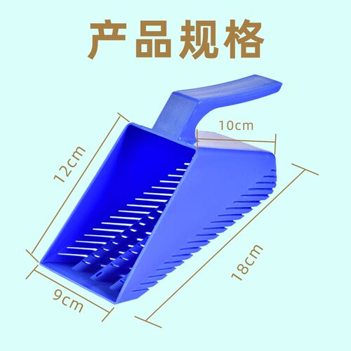 鱼缸底砂铲子水草泥清理水族箱翻缸开缸用塑料沙铲漏水铲子铲沙子