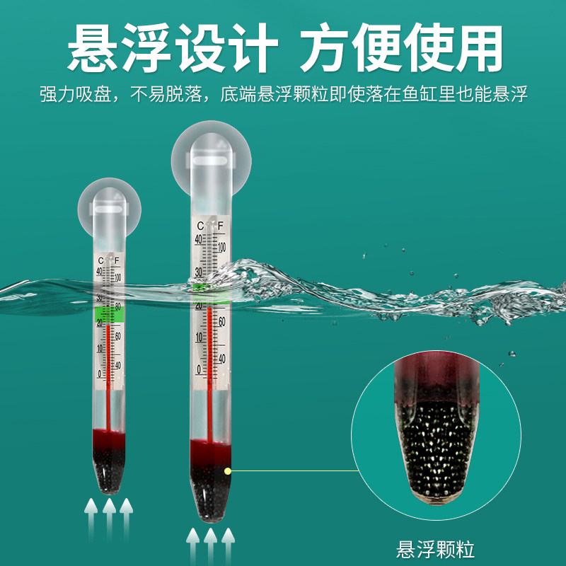 水族小胖挂钩温度计鱼缸温度计热带鱼草缸龟缸海水缸玻璃测量计表