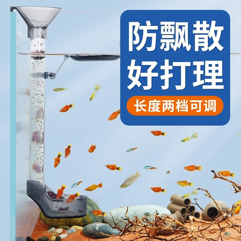 鱼缸喂食器小型鱼热带鱼下沉防飘散喂鱼神器漂浮式喂食圈喂食管