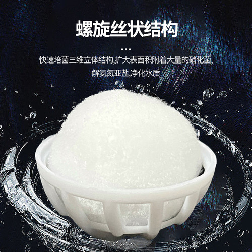 滴流盒过滤翻滚球 旋转硝化毛球 翻滚滤材过滤棉生化球水魔球