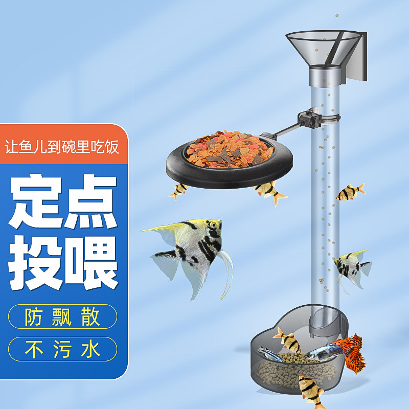 鱼缸喂食管多功能亚克力喂鱼喂虾神器草缸专用防飘散漂浮入水两用