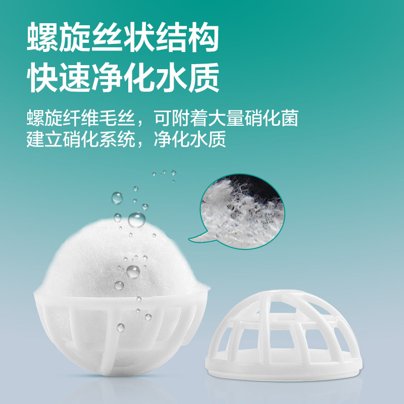 鱼缸过滤材料生化球细菌屋底滤滴流盒过滤器桶反复用净水鱼缸滤材