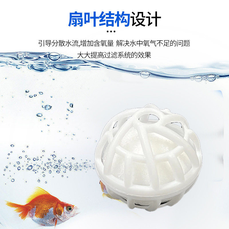 过滤材料消音细菌球中空鱼缸硝化培菌球呼吸生化球水魔球净水棉球