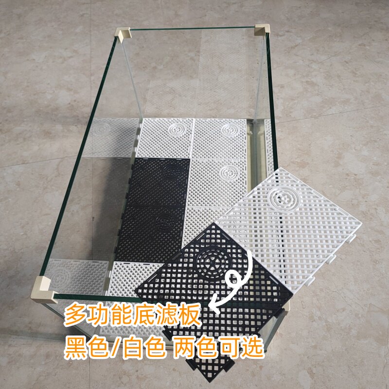 鱼缸专用底滤板乌龟爬台隔离板过滤底部垫板底托网格板水族箱过滤