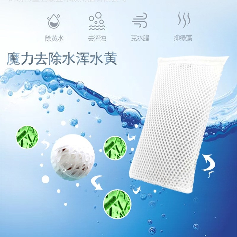 鱼缸过滤材料水魔球n净水挂菌净化水质去黄水鱼缸过滤器养鱼滤材