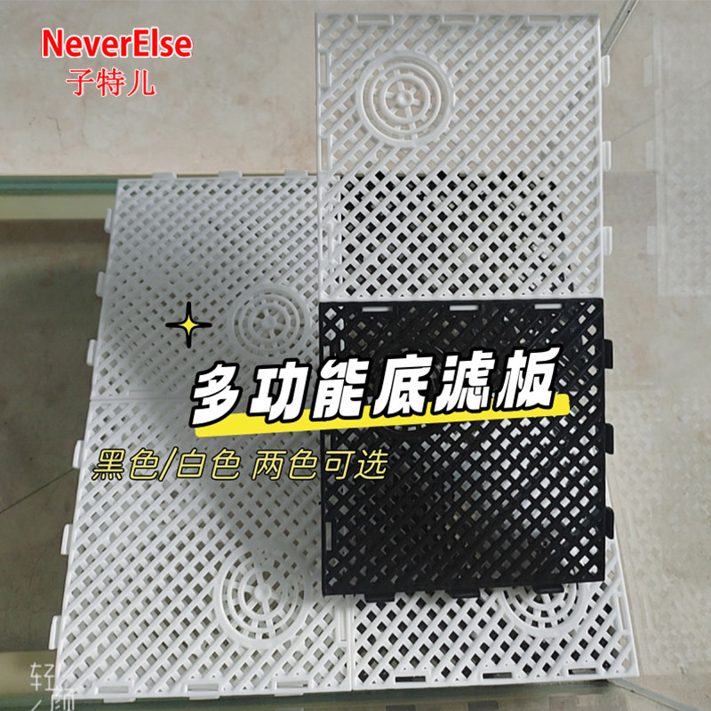 鱼缸底部过滤板隔板底滤板反气举过滤造景铺沙隔板滤材垫板网格板