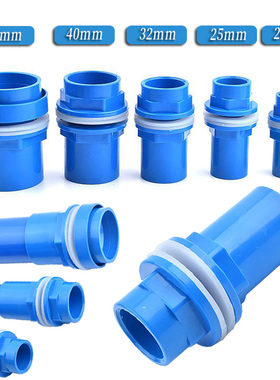 蓝色鱼缸上下水接头水箱防水溢流管PVC加长内外丝牙水管配件接头