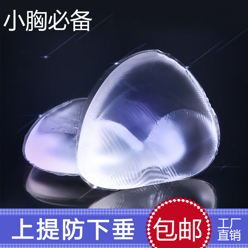 Pads pour soutien-gorge D076 - Ref 813303 Image 1