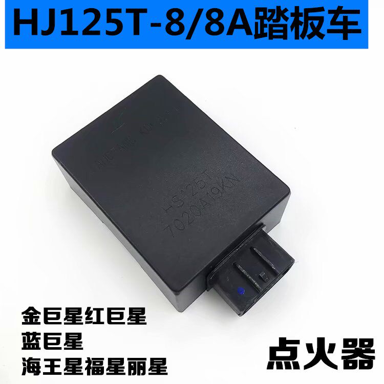 摩托车海王星HS125T 超人150 丽星福星HJ125T-8/8A踏板车点火器|msdalam kategori motosikal/Equipment/Fitting, Aksesori motosikal, pencucuhan/peranti pencucuhan - dari Buy2taobao.com untuk memberikan perkhidmatan ejen Taobao profesional membeli
