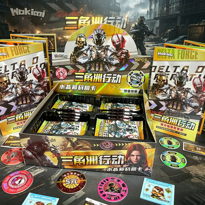 三角洲行动水晶筹码圆卡盲盒游戏