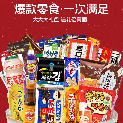 零食大礼包送男生吃的礼盒送人送学生女生女朋友的闺蜜整箱送男友