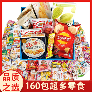零食大礼包整箱送女友薯片辣条爆款小吃休闲食品儿童生日礼物超大