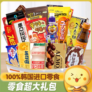 很精致超级各种好吃的零食大礼包健康东西女士不辣又各种各样非常