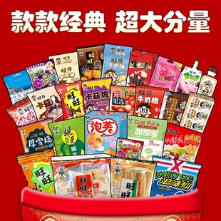 过年货儿童新年礼物生日健康高级零食大礼包礼盒休闲小孩喜欢吃的