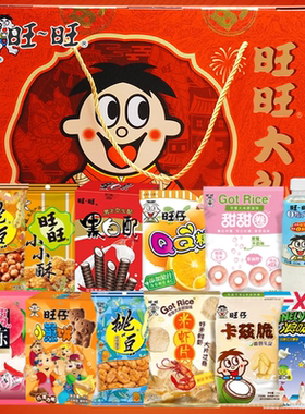 适合小孩能吃的健康零食大礼包礼盒装小吃3岁到5岁8岁小朋友新年