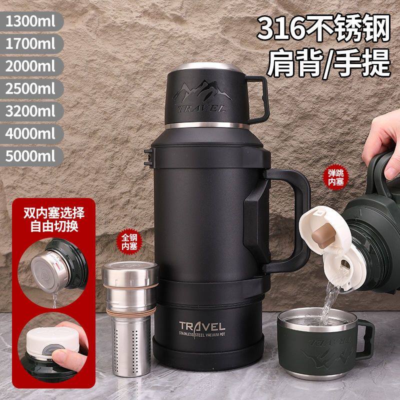 一壶双盖全钢保温壶316超大容量