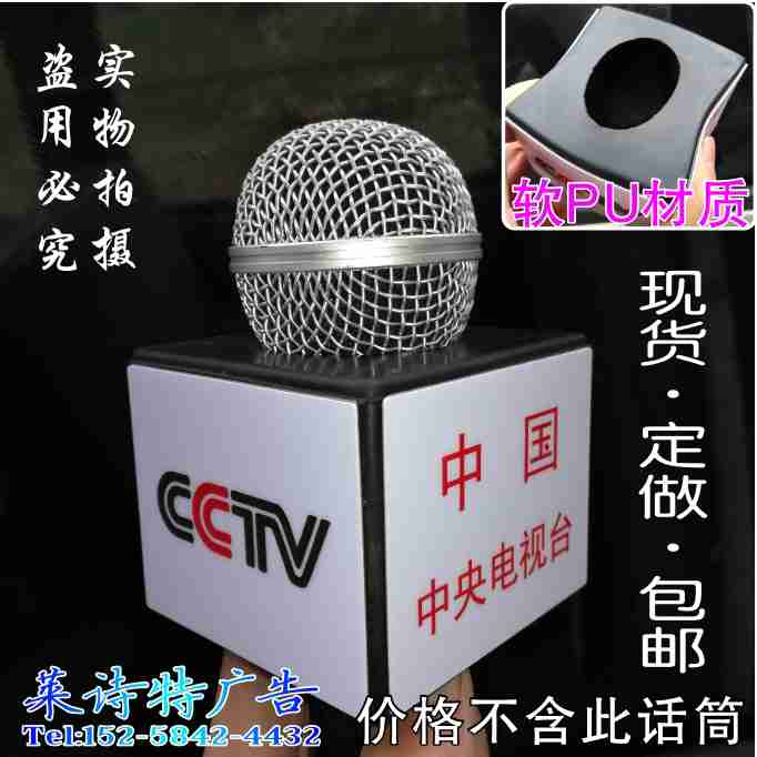 Èípų±ê ÑëÊÓ»°Í²ÅÆ ÂóÅÆ Âó±ê ÖйúÖÐÑëµçÊǪ́CCTV »°Í²ºÐÂóÌù