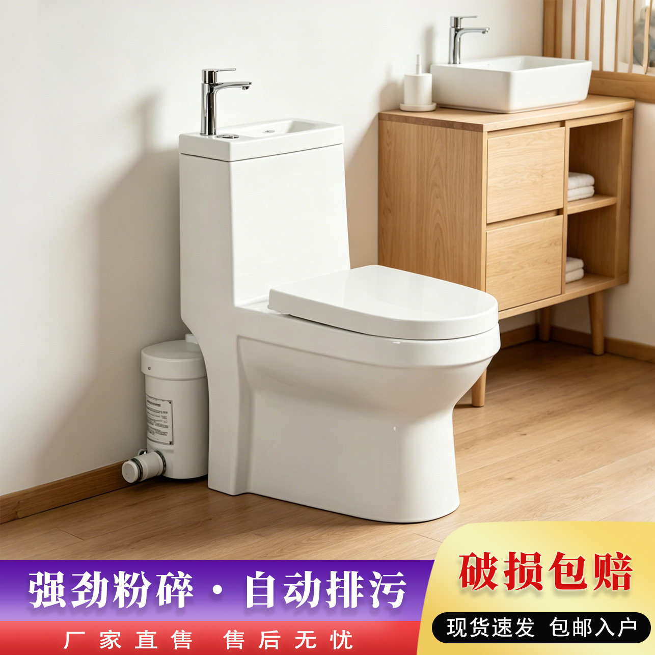 家用电动粉碎带洗手盆节水后排马桶地下室污水提升器泵卫生间座便