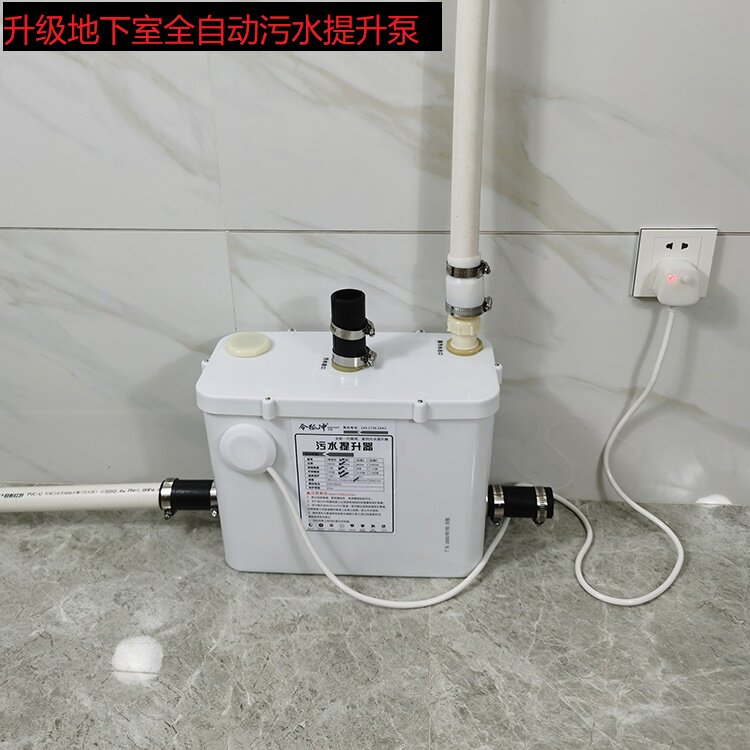 家用粉碎污水提升器商场厨房