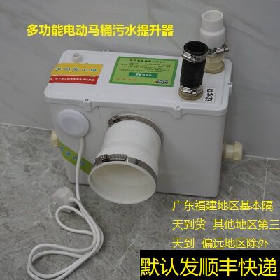 卫生间电动粉碎地下室污水提升器