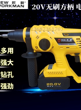 湘利匠新80062无刷电锤多功能电镐冲击电钻三合一锂电锤