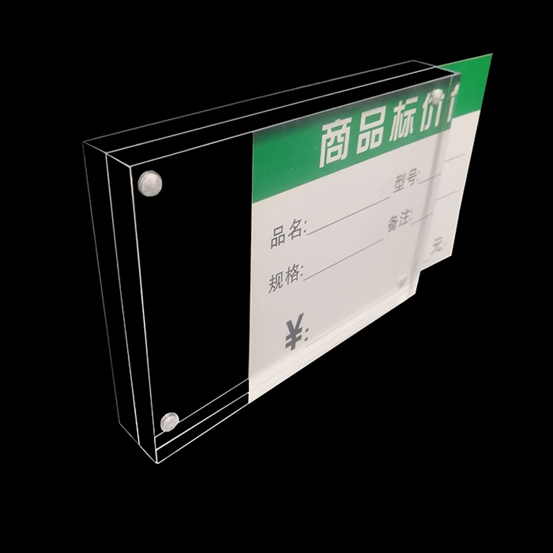 强磁有机玻璃价格标签牌水晶台签桌摆价签透明标价牌定制展示台牌