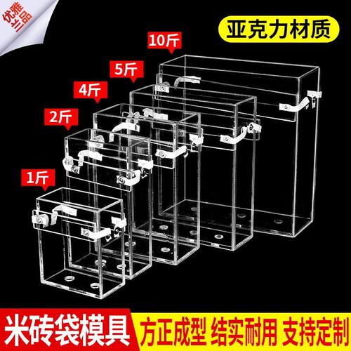 透明大米米砖袋模具方正耐用