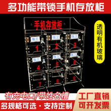 手机存放箱手机保管柜亚克力挂壁收纳寄存柜手机存放盒手机存放柜