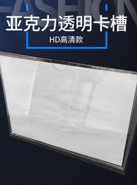 双层亚克力卡槽A4插槽插纸盒有机玻璃A5A3透明板展示牌5寸6寸插盒